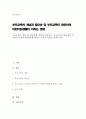 (A+)부모교육의 개념 및 필요성에 대하여 기술하고, 부모교육의 중요성이 영유아들의 어린이집생활에 미치는 작용과 영향을 설명하시오 1페이지