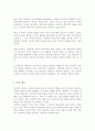 (A+)정신분석이론에 대해 설명하고, 내가 상담자라면 정신분석 상담을 어떻게 적용할 것인지 의견을 쓰시오 4페이지