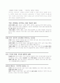 《세상의 마지막 기차역》 - 히가시노 게이고 1페이지