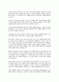 브라질에 비가 내리면 스타벅스 주식을 사라(피터 나바로) 2페이지
