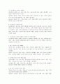 영유아들을 대상으로 이루어지는 평가 중 포트폴리오가 무엇인지 기록하고 포트폴리오 평가가 제대로 이루어지기 위한 방법을 제시하시오. 4페이지
