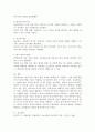 영유아들을 대상으로 이루어지는 평가 중 포트폴리오가 무엇인지 기록하고 포트폴리오 평가가 제대로 이루어지기 위한 방법을 제시하시오. 5페이지