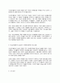 (A+사회복지정책론)자선조직협회와 인보관을 비교하고, 두 기관이 사회복지정책에 미친 영향을 작성하세요 4페이지
