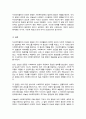 (A+사회복지정책론)자선조직협회와 인보관을 비교하고, 두 기관이 사회복지정책에 미친 영향을 작성하세요 5페이지