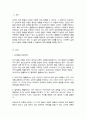 본인의 직 간접 경험을 바탕으로 오이디푸스 콤플렉스와 엘렉트라 콤플렉스를 예를 들어 설명하고, 인간의 성격발달 단계에서 효과적인 사회복지 실천 방안을 제시 2페이지