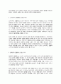 본인의 직 간접 경험을 바탕으로 오이디푸스 콤플렉스와 엘렉트라 콤플렉스를 예를 들어 설명하고, 인간의 성격발달 단계에서 효과적인 사회복지 실천 방안을 제시 3페이지