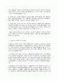(A+)스트레스가 삶에 미치는 영향에 대하여 자신의 사례를 중심으로 기술하고 이에 대한 대처방안에 대하여 서술하시오 3페이지