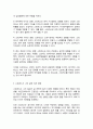 (A+)스트레스가 삶에 미치는 영향에 대하여 자신의 사례를 중심으로 기술하고 이에 대한 대처방안에 대하여 서술하시오 4페이지