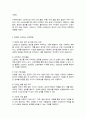 (A+)스트레스가 삶에 미치는 영향에 대하여 자신의 사례를 중심으로 기술하고 이에 대한 대처방안에 대하여 서술하시오 5페이지