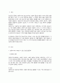 ( A+)영유아기와 청소년기에 나타날 수 있는 정신건강문제에 대해 각각 정의하고, 원인과 해결방안을 정신건강 문제에 따라 자세히 서술하시오 2페이지