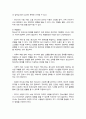 ( A+)영유아기와 청소년기에 나타날 수 있는 정신건강문제에 대해 각각 정의하고, 원인과 해결방안을 정신건강 문제에 따라 자세히 서술하시오 5페이지