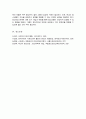 ( A+)영유아기와 청소년기에 나타날 수 있는 정신건강문제에 대해 각각 정의하고, 원인과 해결방안을 정신건강 문제에 따라 자세히 서술하시오 7페이지