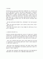 클라이언트의 약점을 대할 때 병리관점과 강점관점은 어떠한 차이가 있는지, 이에 대한 본인의 생각을 쓰시오 3페이지