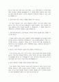 [에스오일 생산직 면접 자료] 에스오일 S-OIL 생산직 실제 면접 기출과 답변 45개 / 에스오일 면접대비 면접질문과 답변 정리 3페이지