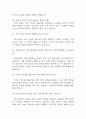 [에스오일 생산직 면접 자료] 에스오일 S-OIL 생산직 실제 면접 기출과 답변 45개 / 에스오일 면접대비 면접질문과 답변 정리 6페이지