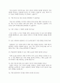 [에스오일 생산직 면접 자료] 에스오일 S-OIL 생산직 실제 면접 기출과 답변 45개 / 에스오일 면접대비 면접질문과 답변 정리 8페이지