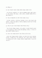 [에스오일 생산직 면접 자료] 에스오일 S-OIL 생산직 실제 면접 기출과 답변 45개 / 에스오일 면접대비 면접질문과 답변 정리 10페이지