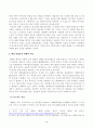 [사회복지정책론]  베버리지가 제시한 5가지 사회적위험은 여전히 한국사회에 존재하며 다양한 형태의 불평등을 초래하고 있습니다. 이와 관련하여 다음을 작성하시오 3페이지