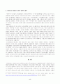 [사회복지정책론]  베버리지가 제시한 5가지 사회적위험은 여전히 한국사회에 존재하며 다양한 형태의 불평등을 초래하고 있습니다. 이와 관련하여 다음을 작성하시오 5페이지