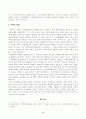 [사회복지정책론] 베버리지가 제시한 5가지 사회적위험은 여전히 한국사회에 존재하며 다양한 형태의 불평등을 초래하고 있습니다. 이와 관련하여 다음을 작성하시오 5페이지