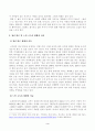 [사회복지정책론] 베버리지가 제시한 5가지 사회적위험은 여전히 한국사회에 존재하며 다양한 형태의 불평등을 초래하고 있습니다. 이와 관련하여 다음을 작성하시오 3페이지