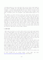 [사회복지정책론] 베버리지가 제시한 5가지 사회적위험은 여전히 한국사회에 존재하며 다양한 형태의 불평등을 초래하고 있습니다. 이와 관련하여 다음을 작성하시오 4페이지