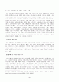 [사회복지조사론] 사회복지는 사회적 위험에 대한 공적인 대응이다. 아래 목차에 따라 사회적 위험 분야를 하나 선정하여 해당 분야의 현황을 설명할 수 있는 지표를 하나 제시하고, 문제 개선 및 해결을 위한 향후 과제를 작성하시오 4페이지