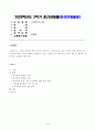 [사회복지조사론] 사회복지는 사회적 위험에 대한 공적인 대응이다. 아래 목차에 따라 사회적 위험 분야를 하나 선정하여 해당 분야의 현황을 설명할 수 있는 지표를 하나 제시하고, 문제 개선 및 해결을 위한 향후 과제를 작성하시오 1페이지
