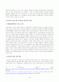 [사회복지조사론] 사회복지는 사회적 위험에 대한 공적인 대응이다. 아래 목차에 따라 사회적 위험 분야를 하나 선정하여 해당 분야의 현황을 설명할 수 있는 지표를 하나 제시하고, 문제 개선 및 해결을 위한 향후 과제를 작성하시오 4페이지
