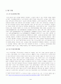 [사회복지조사론] 사회복지는 사회적 위험에 대한 공적인 대응이다. 아래 목차에 따라 사회적 위험 분야를 하나 선정하여 해당 분야의 현황을 설명할 수 있는 지표를 하나 제시하고, 문제 개선 및 해결을 위한 향후 과제를 작성하시오 4페이지