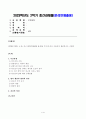 [상법심화] 대법원 2022. 4. 28. 선고 2021다305659 판결]을 목차에 따라 서술하여 제출하시오. 1페이지