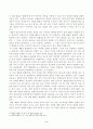 [상법심화] 대법원 2022. 4. 28. 선고 2021다305659 판결]을 목차에 따라 서술하여 제출하시오. 5페이지