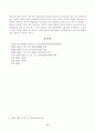 [상법심화] 대법원 2022. 4. 28. 선고 2021다305659 판결]을 목차에 따라 서술하여 제출하시오. 6페이지