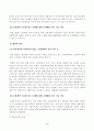 [상법심화] 대법원 2015. 10. 15. 선고 2014다204178 판결]을 목차에 따라 서술하여 제출하시오. 3페이지