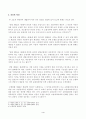 [상법심화] 대법원 2015. 10. 15. 선고 2014다204178 판결]을 목차에 따라 서술하여 제출하시오. 4페이지