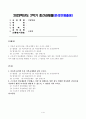 [생활법률][방송통신대학교] 근로자가 임금체불과 부당해고, 직장 내 성희롱을 당한 경우 어떠한 비사법적 권리구제기관이나 법률구조기관을 활용할 수 있는지, 그 명칭을 각각 쓰시오. 1페이지