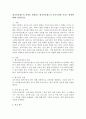 평가인증제도의 과정을 설명하고 평가인증제도가 보육시설에 미치는 영향에 대해 기술하시오. 2페이지