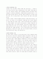 능원금속공업 구매팀 자기소개서 2페이지