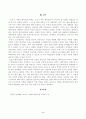 [성사랑사회] 참고문헌에 제시된 저서 중 하나를 선택하여 독후감을 쓰시오(코로나 시대의 페미니즘) 5페이지