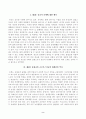 [세계의종교] 교재와 강의 1장을 공부하고 종교적 문맹에 대해 자신이 이해한 바를 A4 용지 0.5페이지에 자유롭게 서술합니다. 2페이지