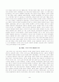 [세계의종교] 교재와 강의 1장을 공부하고 종교적 문맹에 대해 자신이 이해한 바를 A4 용지 0.5페이지에 자유롭게 서술합니다. 3페이지