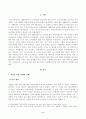 [소비자법] 2022년에 발생한 카카오 먹통 사태의 피해자에 대한 법적 구제의 방법과 문제점을 논하고, 2023년 7월 4일부터 시행되는 카카오 먹통 방지법 2페이지