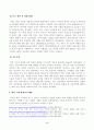 [소비자법] 2022년에 발생한 카카오 먹통 사태의 피해자에 대한 법적 구제의 방법과 문제점을 논하고, 2023년 7월 4일부터 시행되는 카카오 먹통 방지법 3페이지