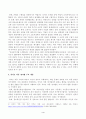 [소비자법] 2022년에 발생한 카카오 먹통 사태의 피해자에 대한 법적 구제의 방법과 문제점을 논하고, 2023년 7월 4일부터 시행되는 카카오 먹통 방지법 4페이지