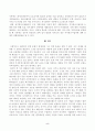 [소비자법] 2022년에 발생한 카카오 먹통 사태의 피해자에 대한 법적 구제의 방법과 문제점을 논하고, 2023년 7월 4일부터 시행되는 카카오 먹통 방지법 5페이지