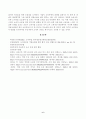 [소비자법] 2022년에 발생한 카카오 먹통 사태의 피해자에 대한 법적 구제의 방법과 문제점을 논하고, 2023년 7월 4일부터 시행되는 카카오 먹통 방지법 6페이지