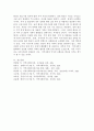 지역 이기주의의 원인과 님비, 핌피 현상의 실태 및 대책방안을 기술하시오. 7페이지