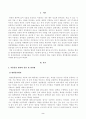 [식물분류학] 식물분류 형질의 종류와 설명을 기술하고 각 분류형질의 장단점을 비교하여 기술하시오. 쌍자엽식물 1종, 단자엽식물 1종을 선정하여 각 식물의 영양 2페이지