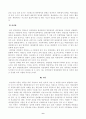 [식물분류학] 식물분류 형질의 종류와 설명을 기술하고 각 분류형질의 장단점을 비교하여 기술하시오. 쌍자엽식물 1종, 단자엽식물 1종을 선정하여 각 식물의 영양 8페이지