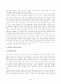 [심리학에게묻다] 사람은 누구나 사랑을 받고 또 주고 싶어 한다. 심리학에게묻다 교재 내용 및 기타 자료를 개인이 자유롭게 참조하여 자신의 현재 혹은 이전의 사랑에 대해 스턴버그(R. Sterberg)의 사랑의 삼각형 이론 3페이지